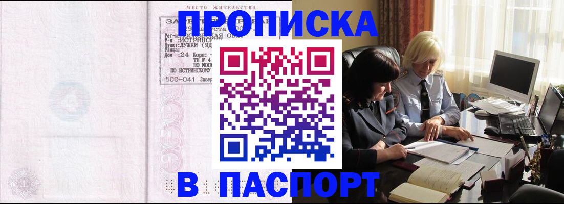 временная регистрация собственник в Архангельске