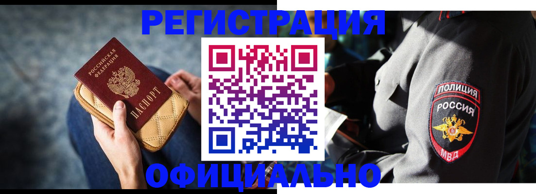 прописка в квартире в Архангельске