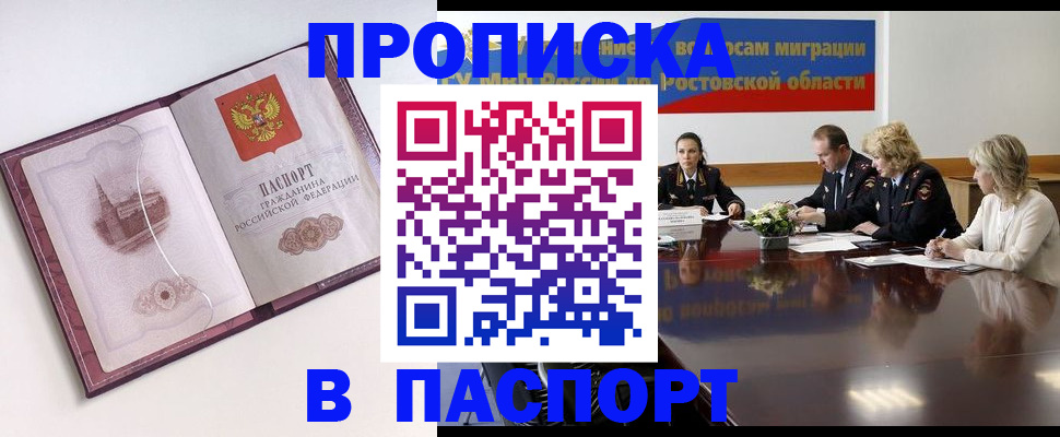 временная регистрация гарантия в Архангельске