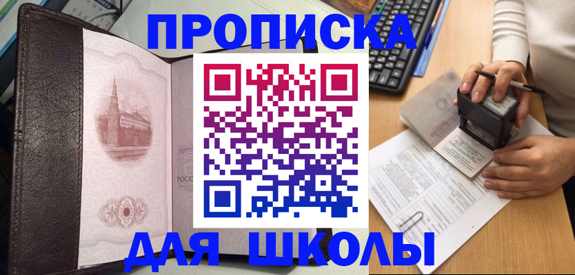 временная регистрация адрес в Архангельске